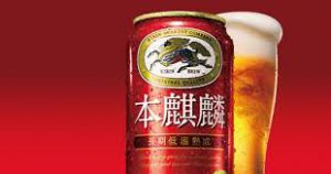 【第3のビールを飲み比べてみる】２０２０夏ー本麒麟