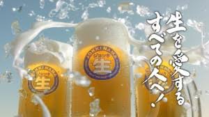 【第3のビールを飲み比べてみる】2020年夏ージョッキ生