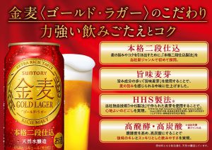 【第3のビールを飲み比べてみる】2020年夏ー金麦ゴールドラガー