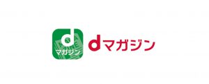 dマガジンを購読してみる。