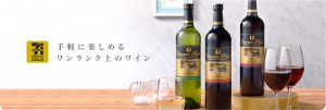 セブンイレブンで買えるワインを飲んでみる　その2