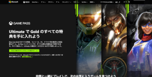 Xbox Game Pass Ultimateを月々430円程度で３年間契約する方法